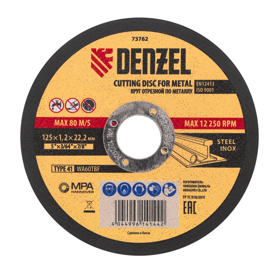 DENZEL Круг отрезной по металлу, 125 х 1.2 х 22.2 мм Denzel