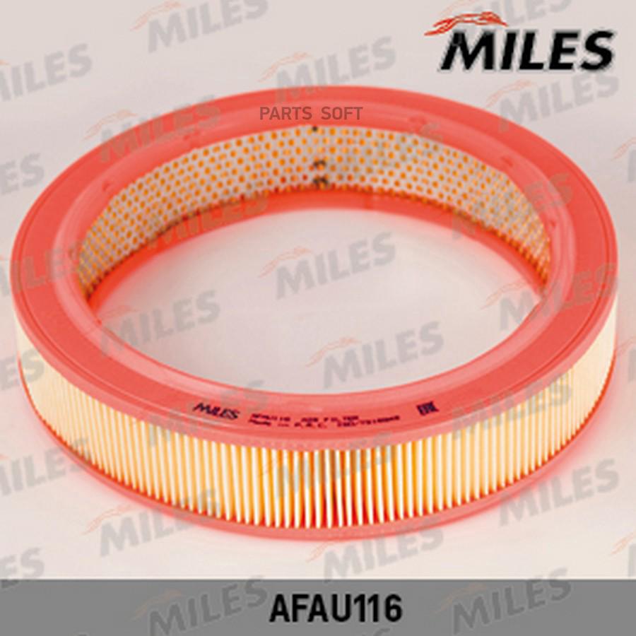 

MILES AFAU116 Фильтр воздушный AUDI 80/100/VW G2/G3/POLO
