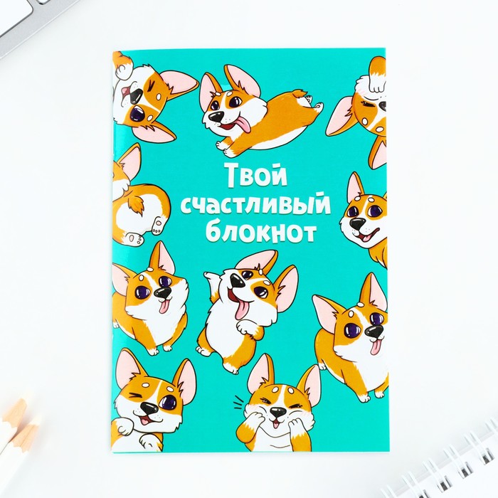 

Блокнот А6, 32 л в клетку «Корги»
