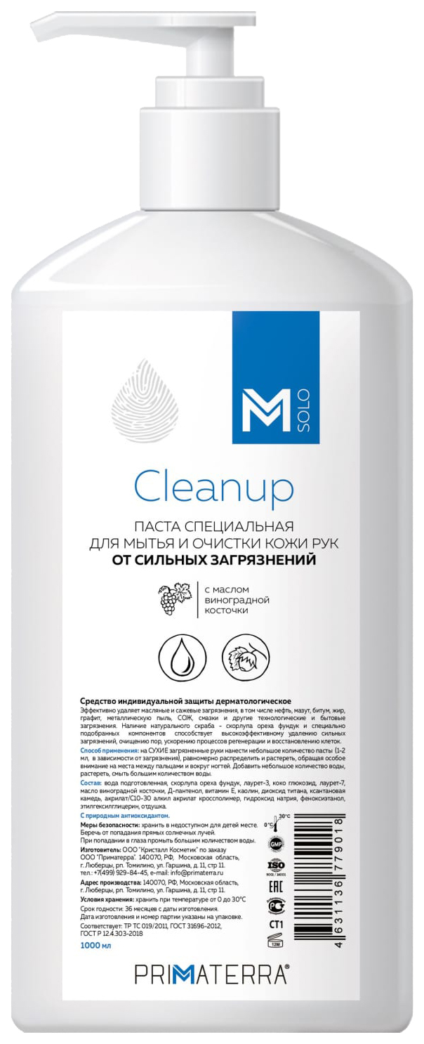 TM Primaterra M Solo Паста для очистки кожи рук от загрязнений CleanUp флакон с помпой 100 очищающая паста для удаления трудносмываемых загрязнений с кожи алфавит защиты