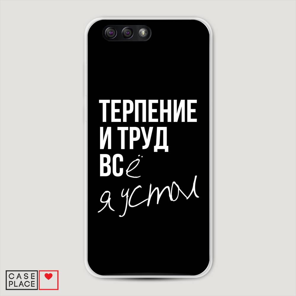 фото Чехол awog "терпение и труд" для asus zenfone 4 ze554kl