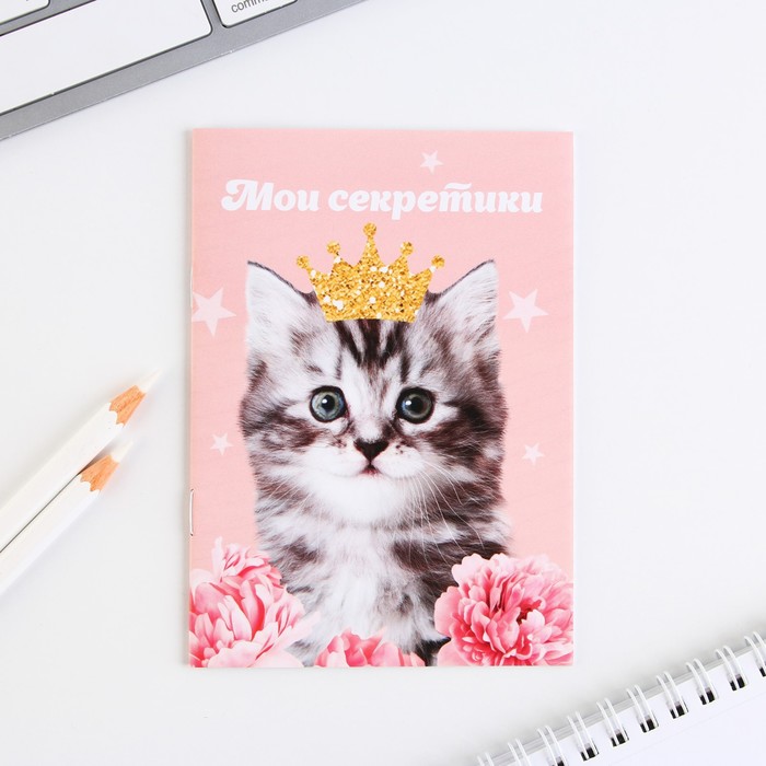 

Блокнот А6, 12 листов «Котенок»
