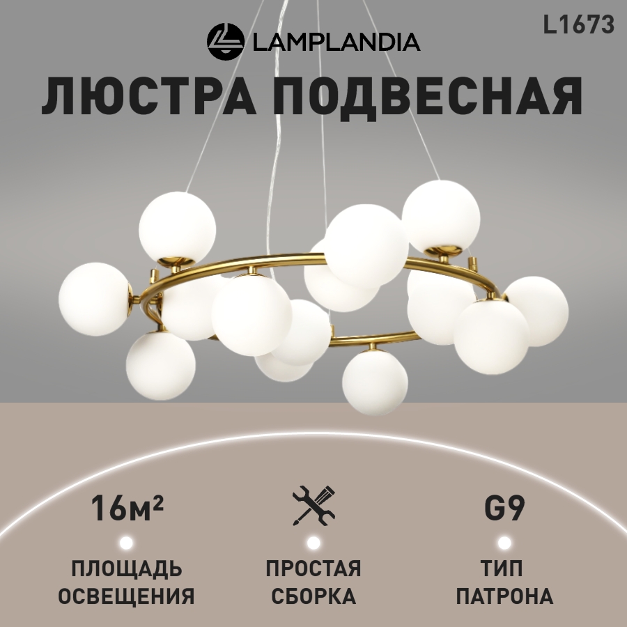 

Люстра подвесная Lamplandia L1673 CYCLE BRASS SMALL, G9х16 макс 5Вт, L1673