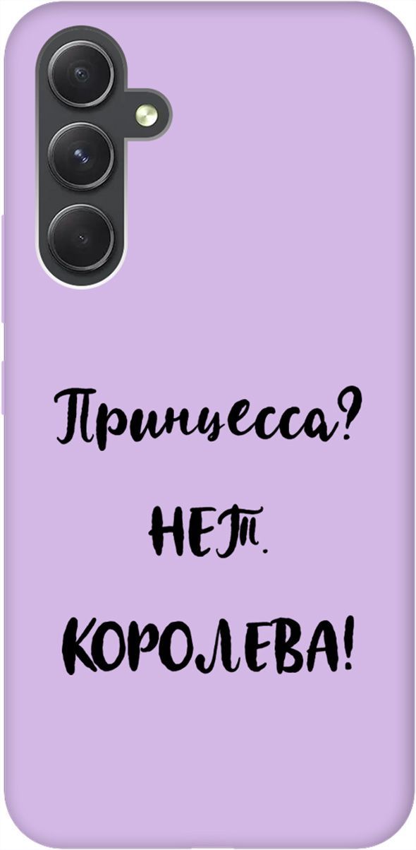 

Чехол на Samsung Galaxy A54 5G "Princes" сиреневый, Фиолетовый;черный, 158788