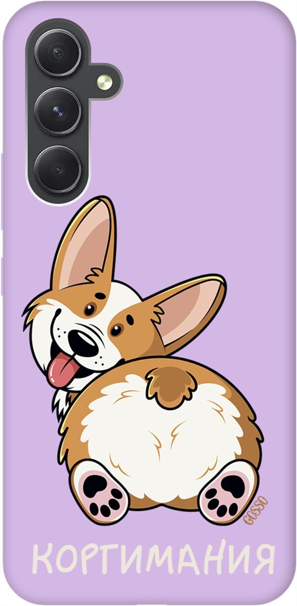 

Чехол на Samsung Galaxy A54 5G "CorgiMania" сиреневый, Фиолетовый;бежевый, 158787