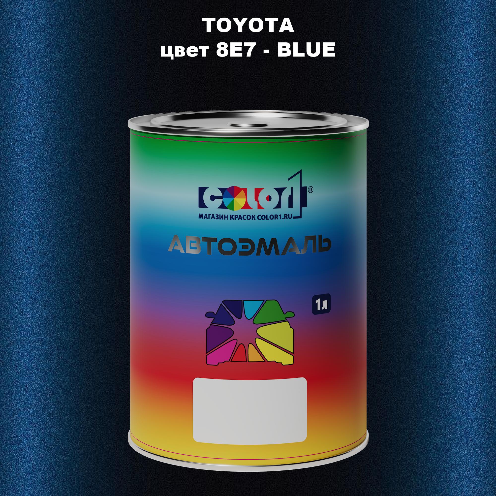 

Автомобильная краска COLOR1 для TOYOTA, цвет 8E7 - BLUE, Синий