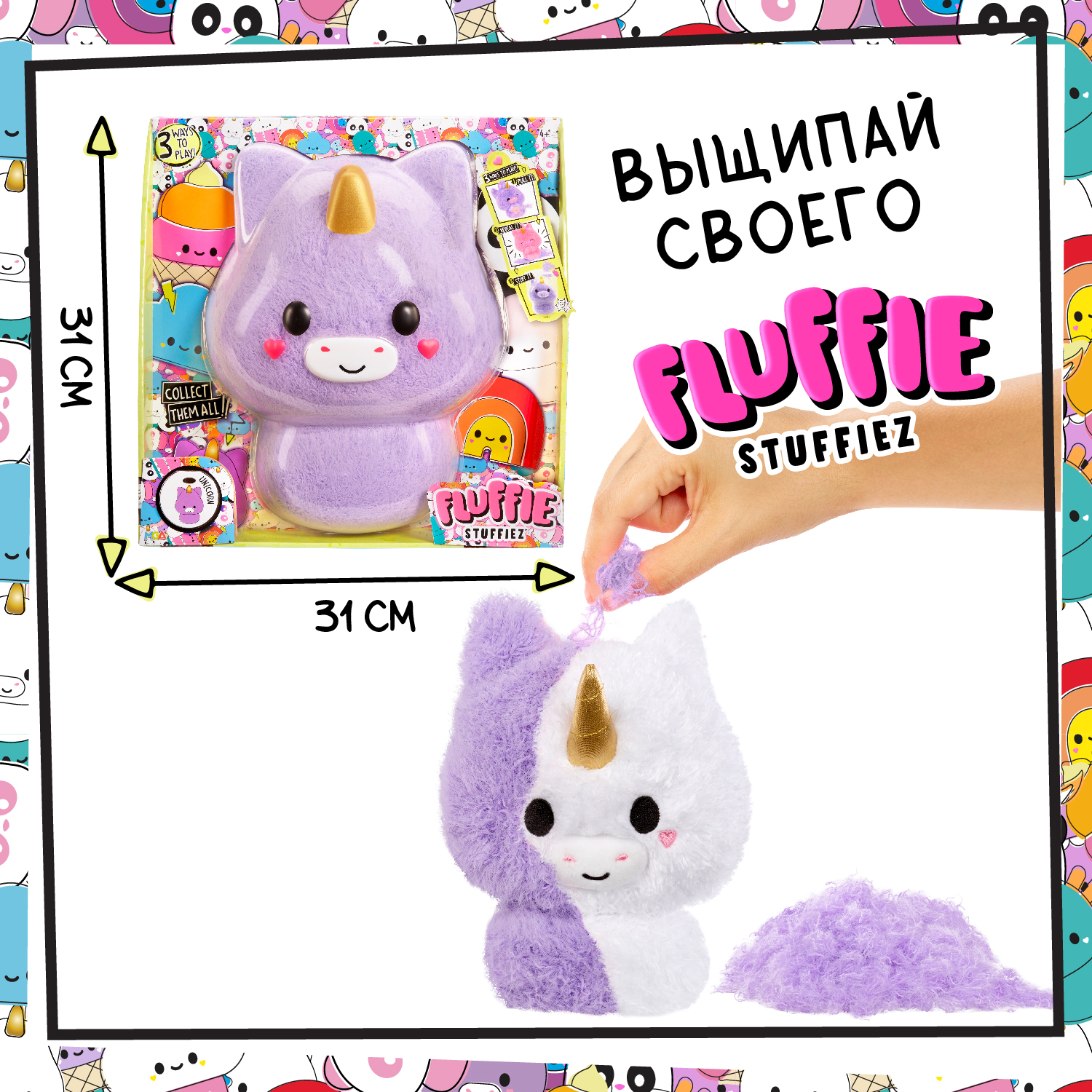 Мягкая игрушка Fluffie Stuffiez Большой Единорог 42433 розовый игрушка мягкая плюш панда 20см