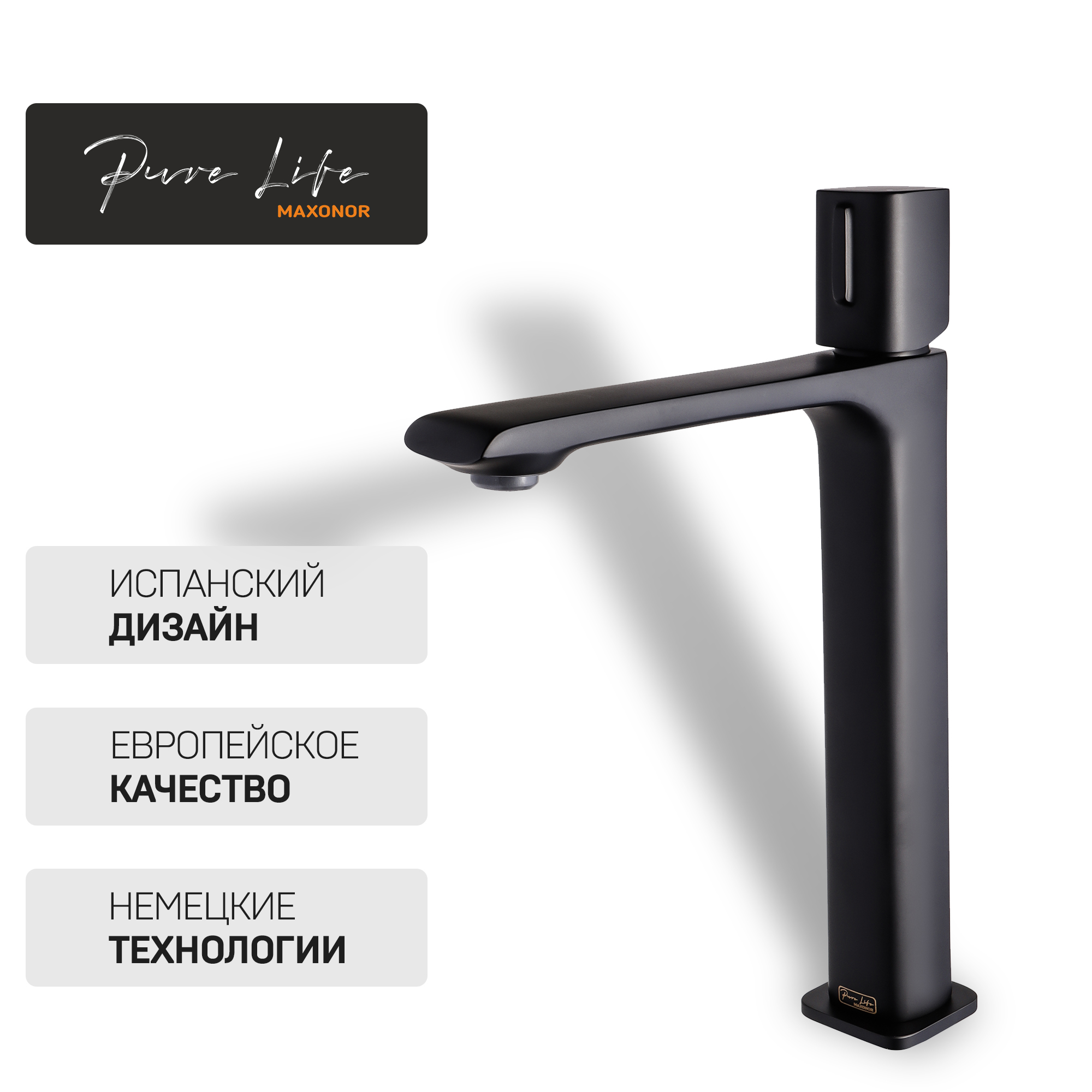 Смеситель для раковины высокий Maxonor PURE LIFE PL1189-7 черный матовый