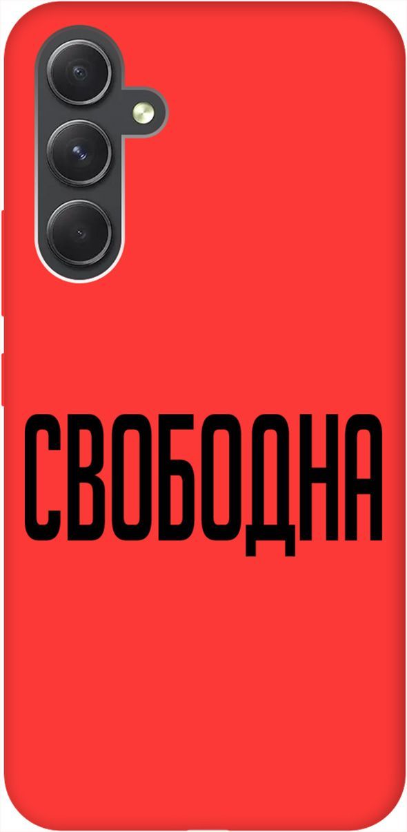 Чехол на Samsung Galaxy A54 5G 