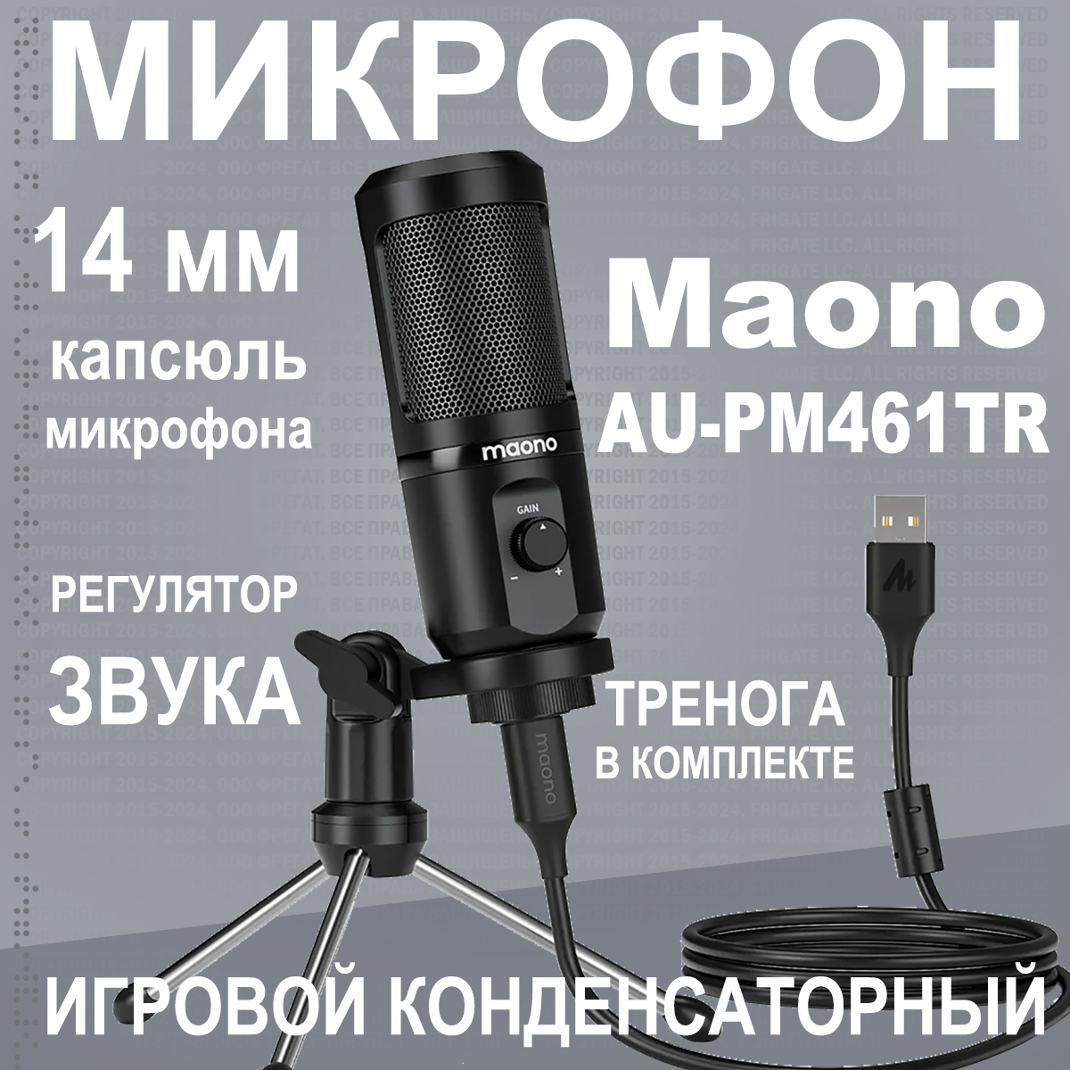 

Микрофон Maono AU-PM461TR Black, AU-PM461TR