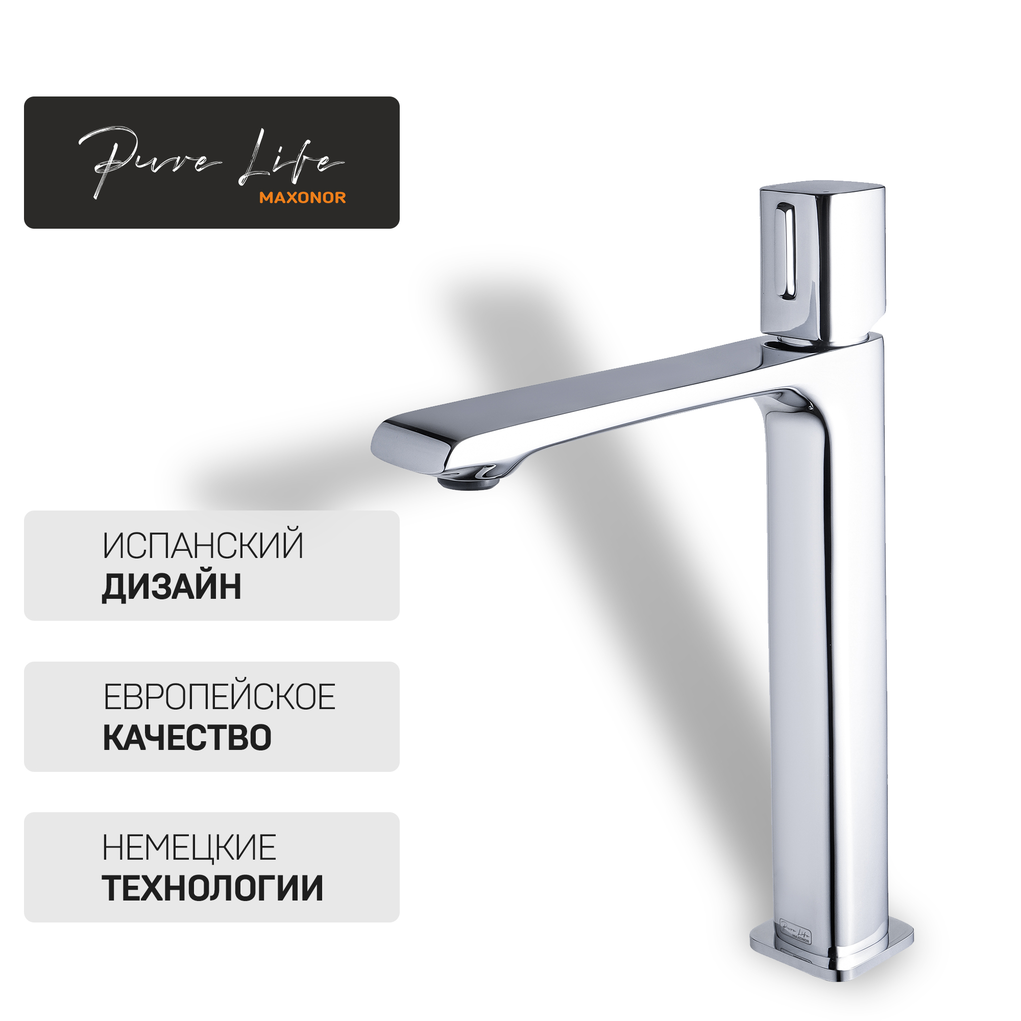 Смеситель для раковины высокий Maxonor PURE LIFE PL1189