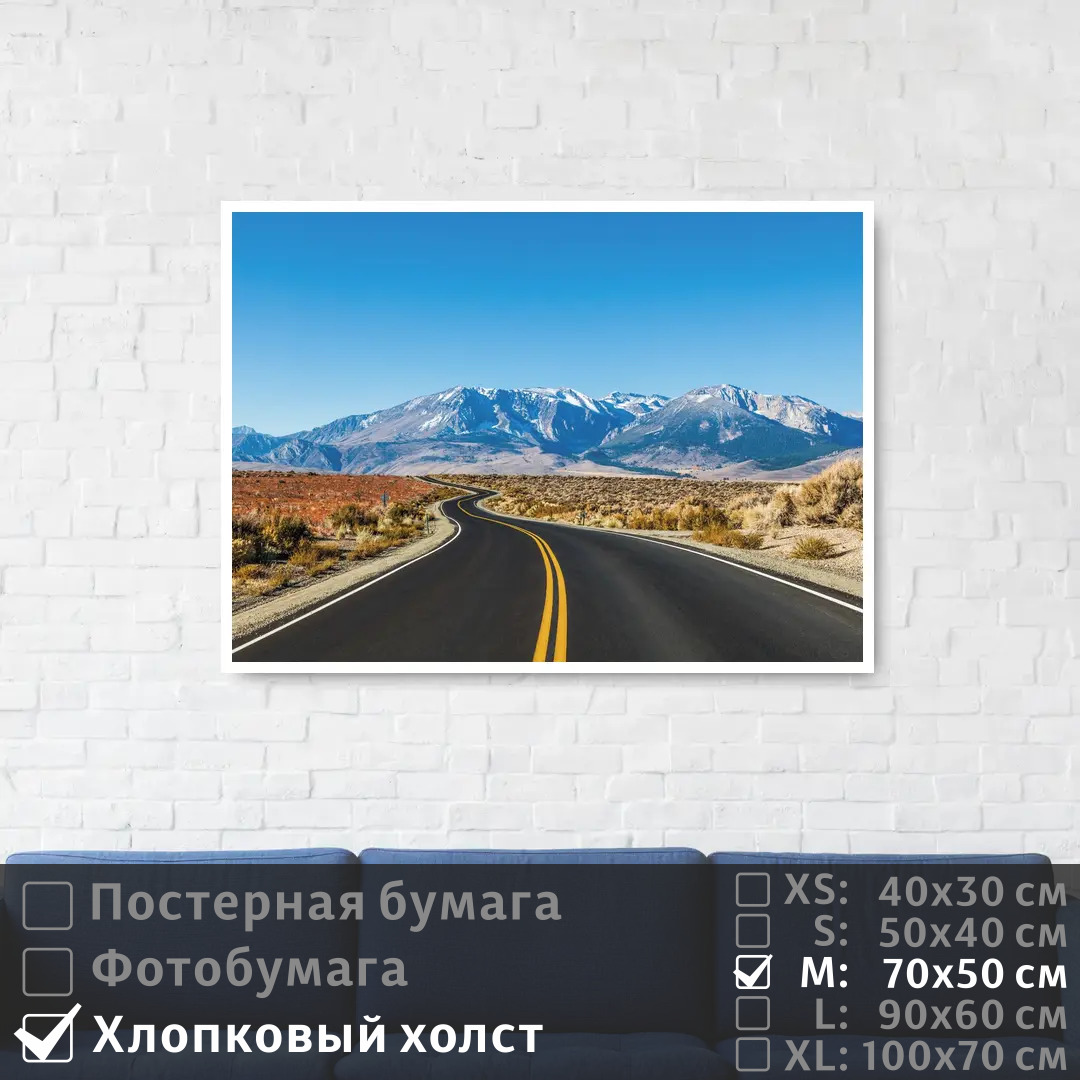 

Постер на холсте ПолиЦентр Живописный маршрут ведущий к снежной горе 70х50 см, ЖивописныйМаршрутВедущийКСнежнойГоре