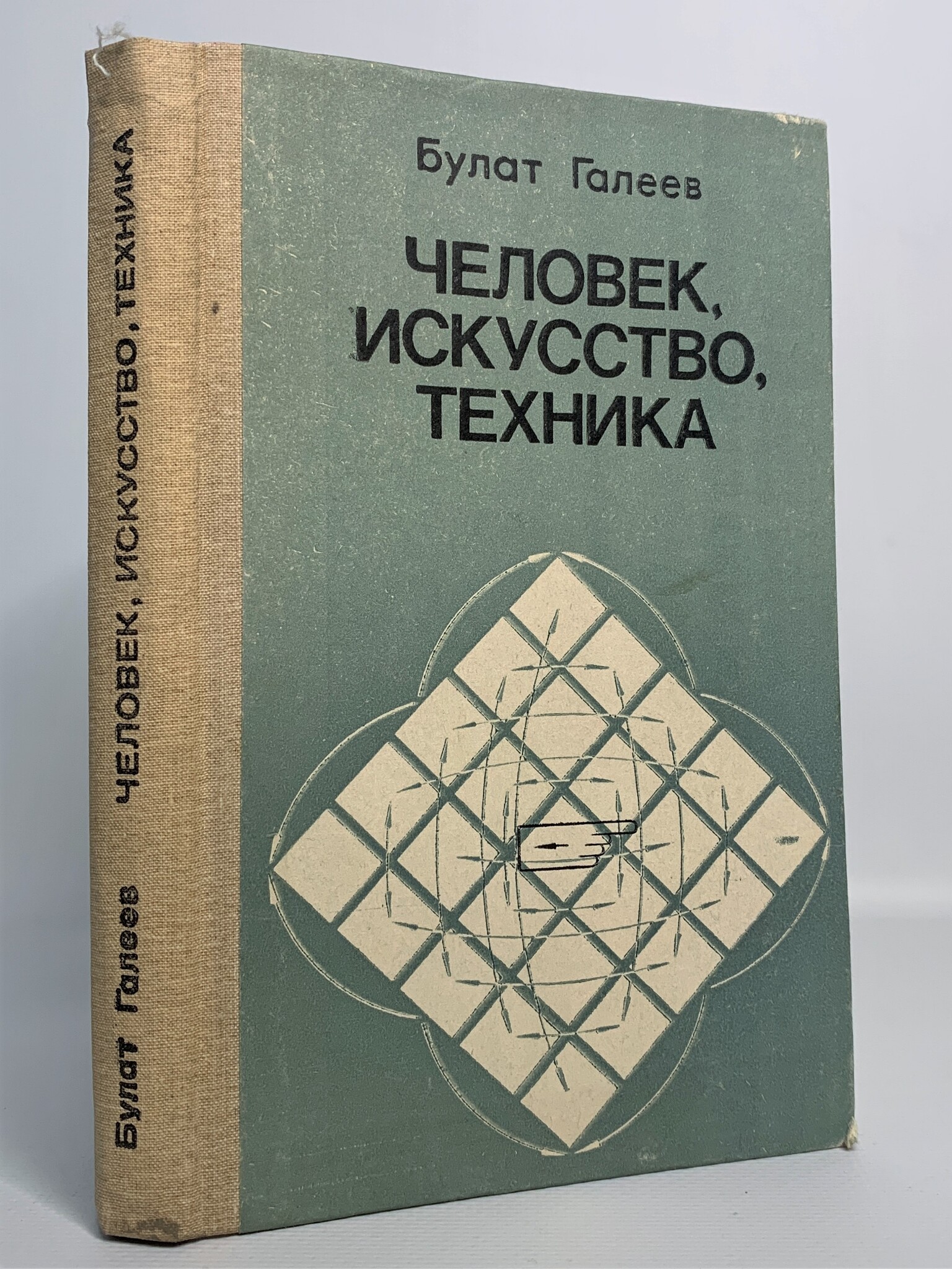 

Человек, искусство, техника