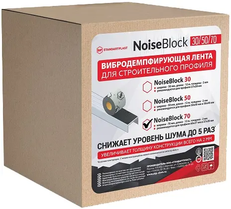 

Вибродемпфирующая лента NoiseBlock70 12000Х70Х2 мм