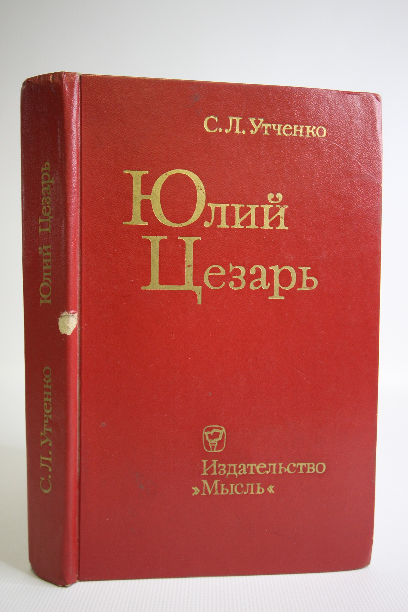 фото Книга юлий цезарь, утченко с.л. мысль