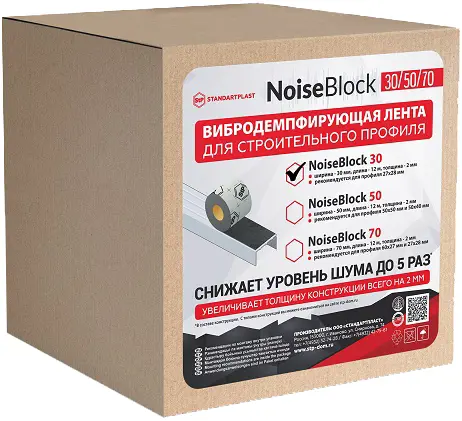 

Вибродемпфирующая лента NoiseBlock30 12000х30х2 мм