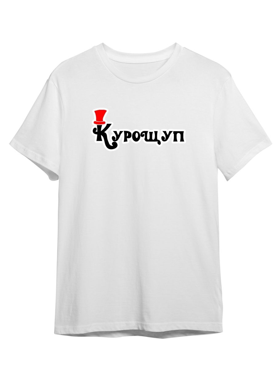 

Футболка унисекс СувенирShop Бабник/Старый мат 1 белая XL, Белый, "Бабник/Старый мат" 1