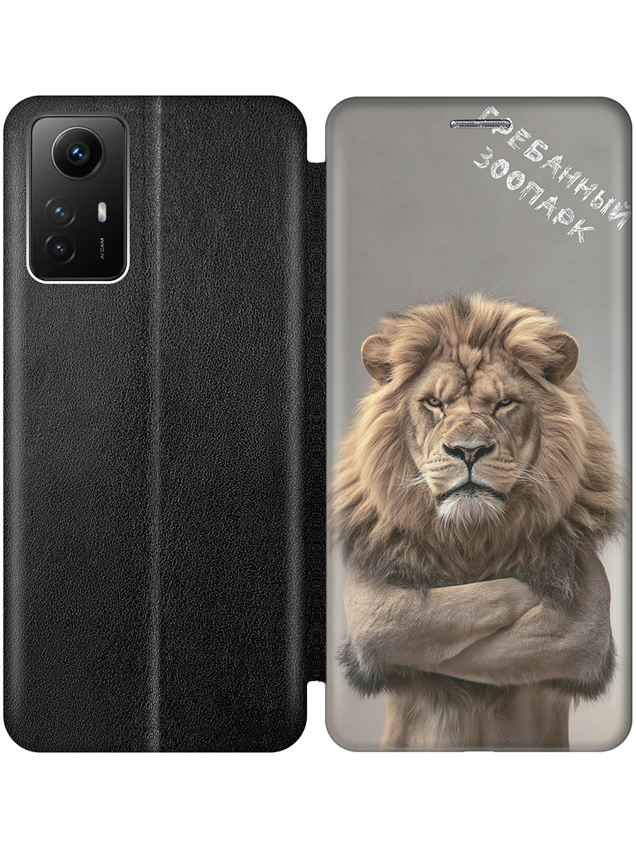 

Чехол-книжка на Xiaomi Redmi Note 12s с принтом "Зоопарк" черный, Бежевый;черный;серый, 778676910