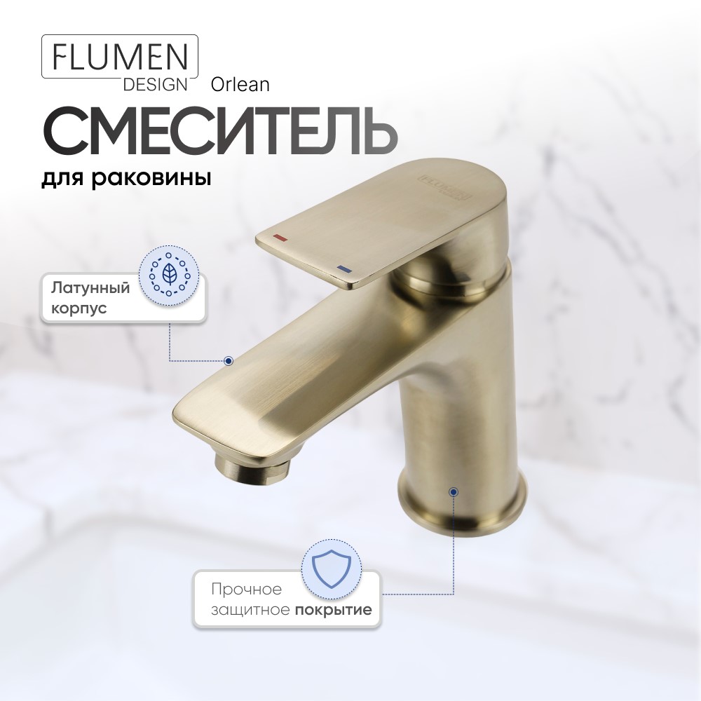 Смеситель для раковины FLUMEN DESIGN Orlean нержавеющая сталь