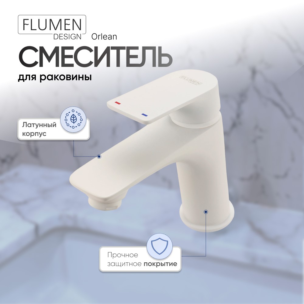 Смеситель для раковины FLUMEN DESIGN Orlean белый 15089₽