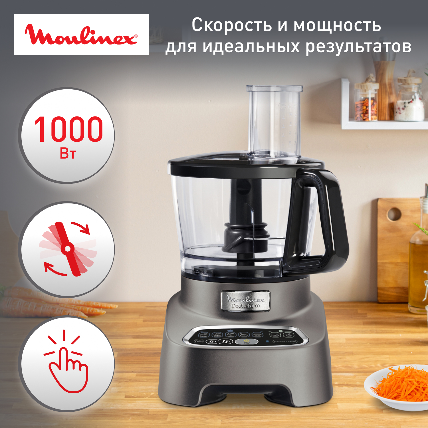 Кухонный комбайн Moulinex FP827E10 кухонный комбайн moulinex