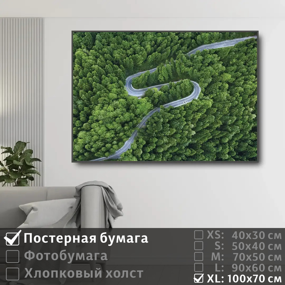 

Постер на стену ПолиЦентр Лес в зеленых тонах 100х70 см, ЛесВЗеленыхТонах1
