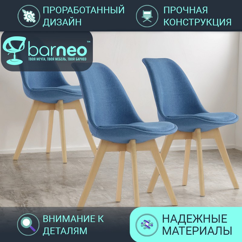 Стулья для кухни BarneoPro N-22 Sephi N22BlueFabricV3 рогожка синий, комплект 3 шт