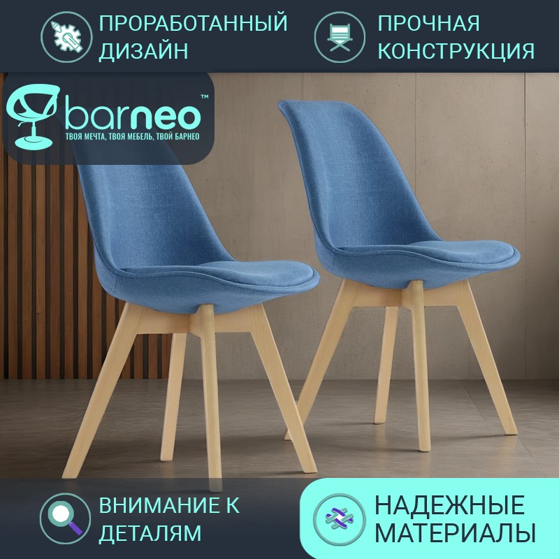 Стулья для кухни BarneoPro N-22 Sephi N22BlueFabricV2 рогожка синий, комплект 2 шт