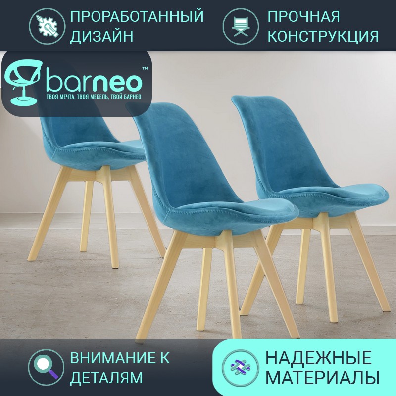 

Стулья для кухни BarneoPro N-22 Sephi 95862V3 велюр бирюзовый, комплект 3 шт, Barneo N-22 Sephi