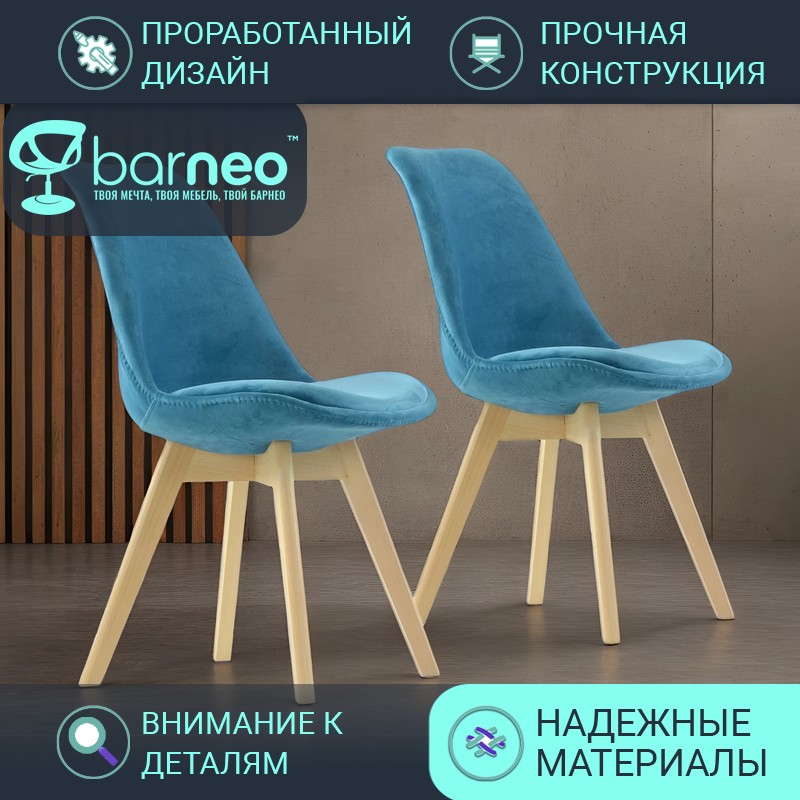 

Стулья для кухни BarneoPro N-22 Sephi 95862V2 велюр бирюзовый, комплект 2 шт, Barneo N-22 Sephi