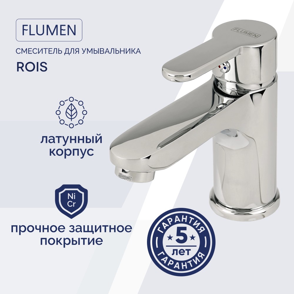 Смеситель для раковины FLUMEN Rois спот globo rois 56213 4