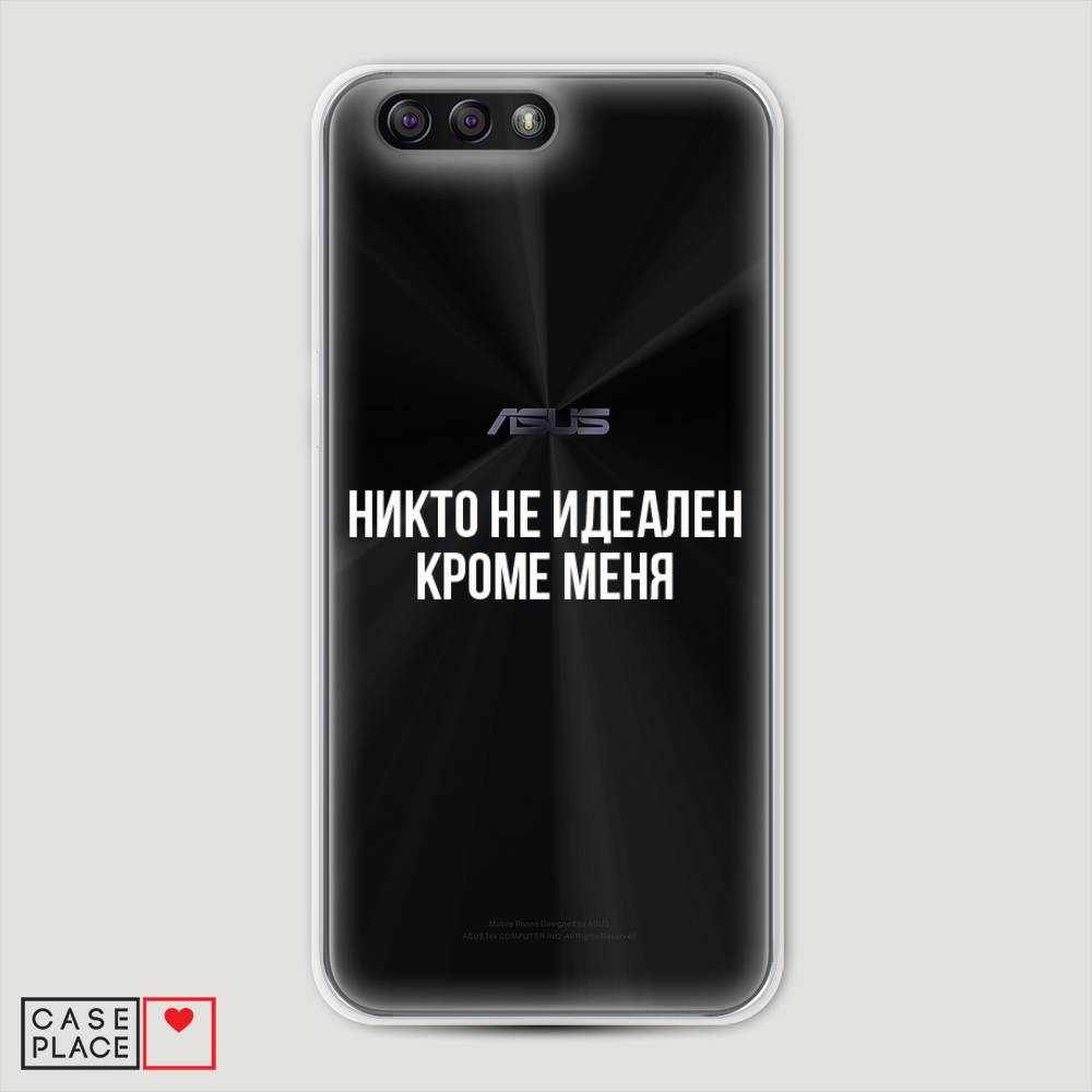 

Чехол Awog на Asus Zenfone 4 ZE554KL "Никто не идеален кроме меня", Серый;прозрачный;белый, 42950-6