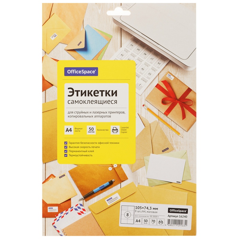 

Этикетки самоклеящиеся А4 50л. OfficeSpace, белые, 08 фр. (105*74,3), 70г/м2, Белый