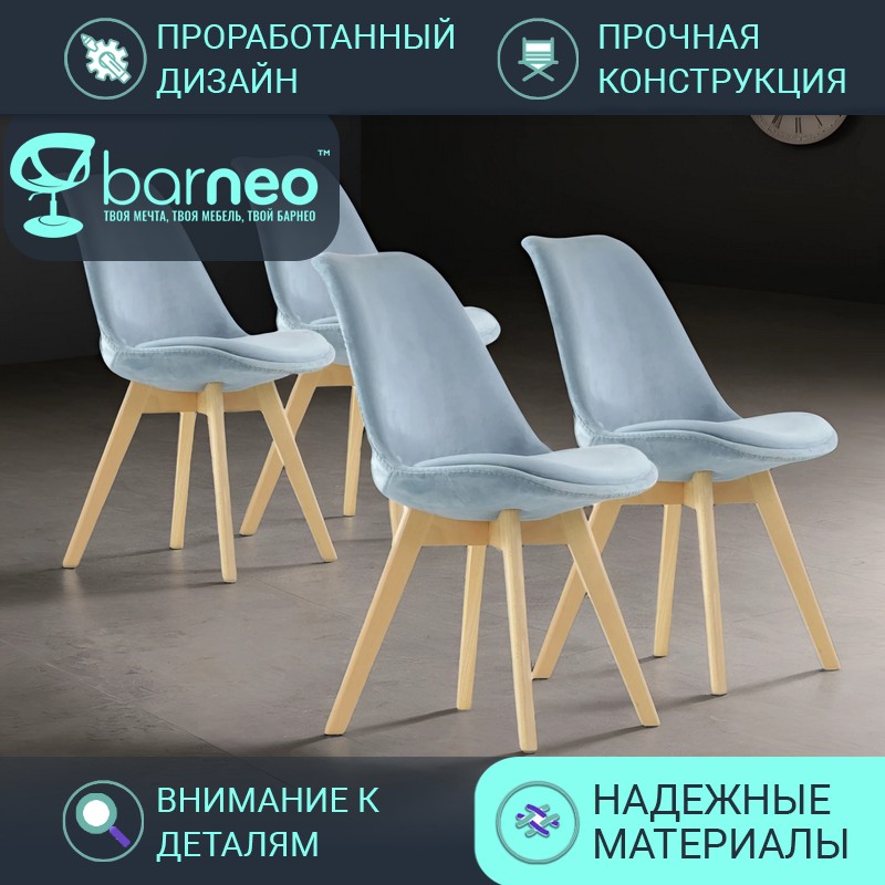 

Стулья для кухни BarneoPro N-22 Sephi 95860V4 велюр голубой, комплект 4 шт, Barneo N-22 Sephi