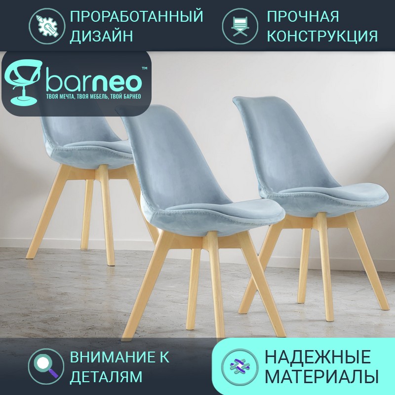 

Стулья для кухни BarneoPro N-22 Sephi 95860V3 велюр голубой, комплект 3 шт, Barneo N-22 Sephi