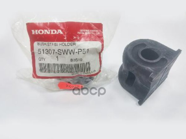 Втулка Стабилизатора Переднего L Honda 51307-Sww-P51 HONDA арт. 51307-SWW-P51