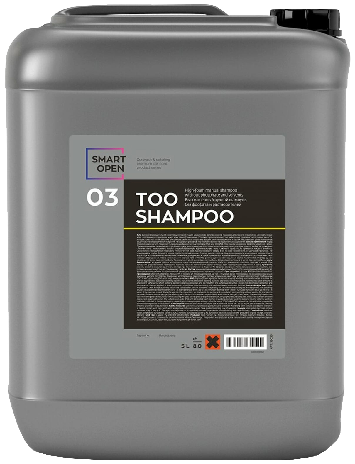 Smart Open Высокопенный ручной автошампунь без фосфата и растворителей 03 TOO SHAMPOO 5л 1 2100₽