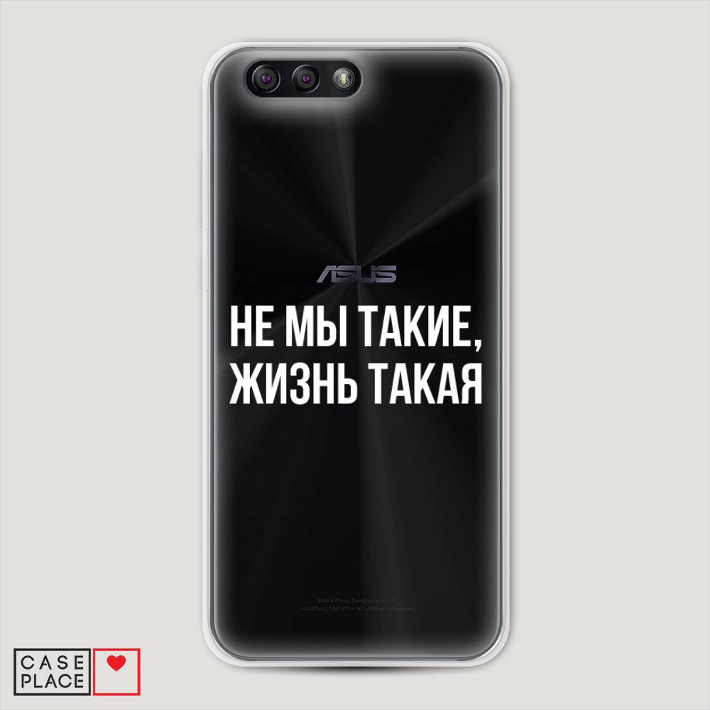 

Чехол Awog на Asus Zenfone 4 ZE554KL "Не мы такие, жизнь такая", Прозрачный;белый;бежевый, 42950-6