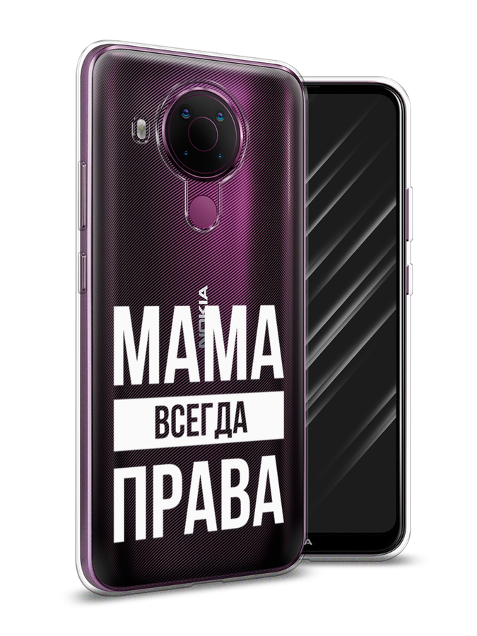 

Чехол Awog на Nokia 5.4 / Нокиа 5.4 "Мама права", Серый;прозрачный;белый, 123650-6