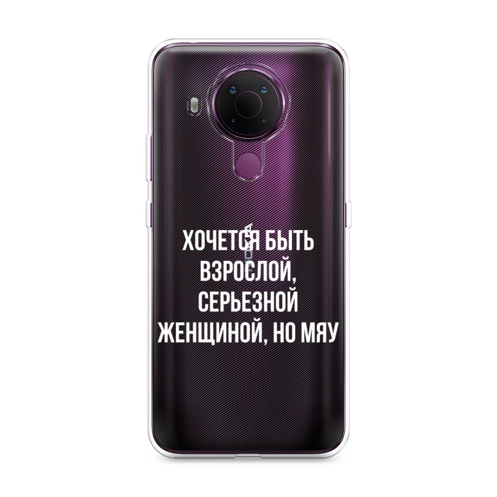 

Чехол Awog на Nokia 5.4 / Нокиа 5.4 "Серьезная женщина", Серебристый, 123650-6