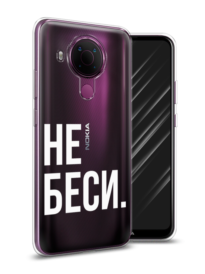 

Чехол Awog на Nokia 5.4 / Нокиа 5.4 "Не беси", Серый;бежевый, 123650-6
