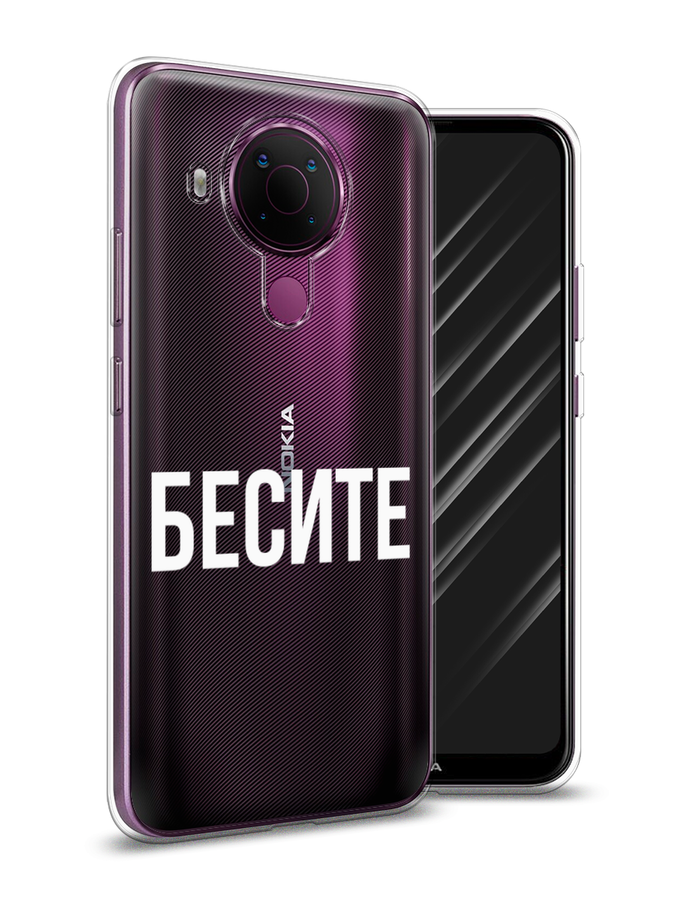 

Чехол Awog на Nokia 5.4 / Нокиа 5.4 "Бесите", Прозрачный;бежевый;белый, 123650-6