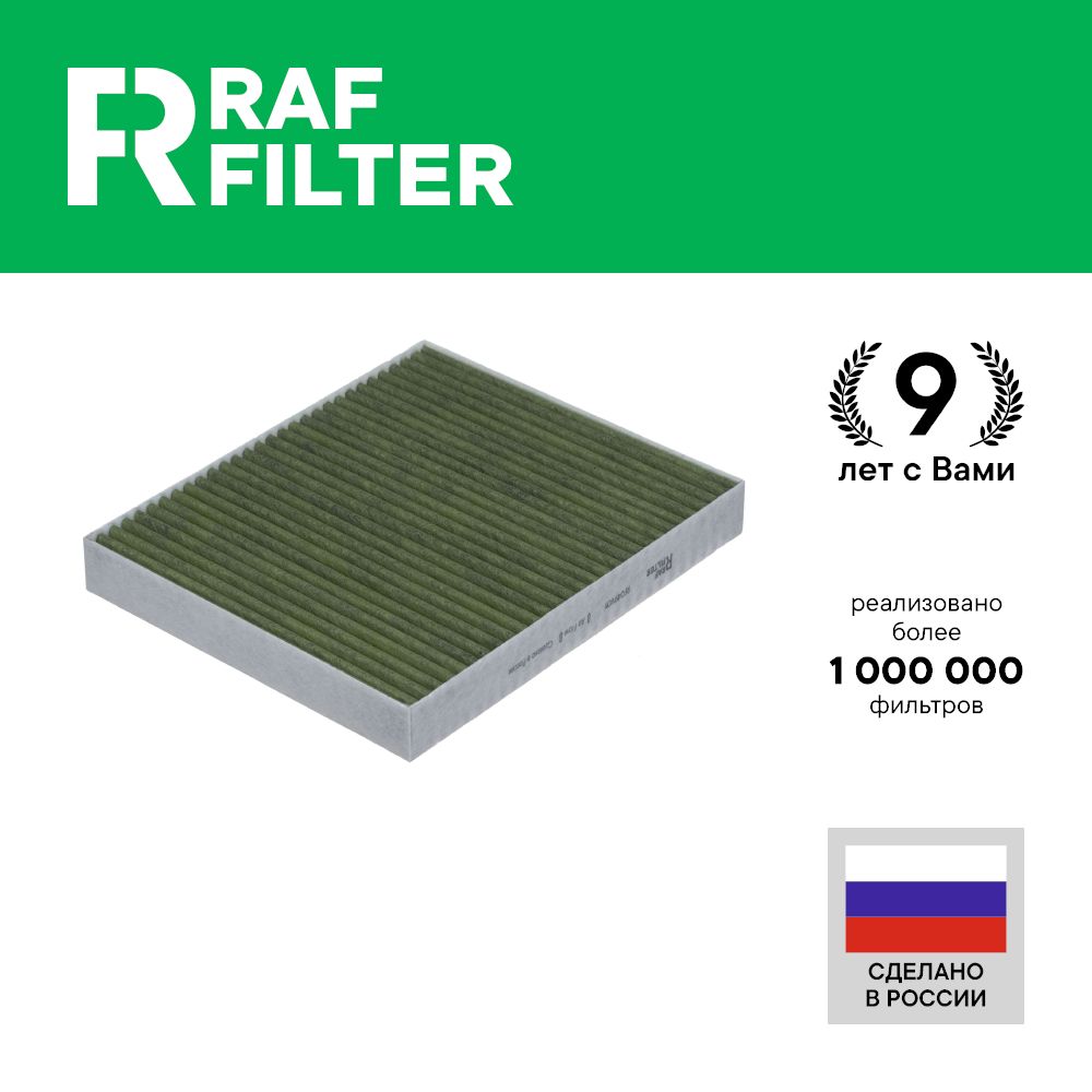 

Фильтр салона RAF Filter RF049VOY Voyah Free Voya ОЕМ: 03AC0920 03CH0920