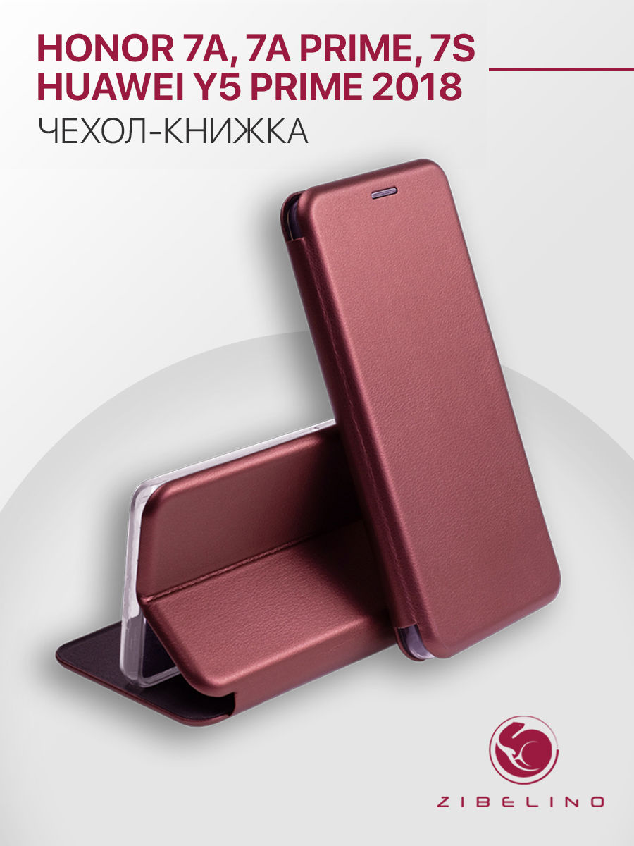 

Чехол Zibelino Book для Honor 7A/ 7A Prime/ Huawei 7S/ Y5 Prime 2018 Maroon, Красный, ZB-HUW-7A