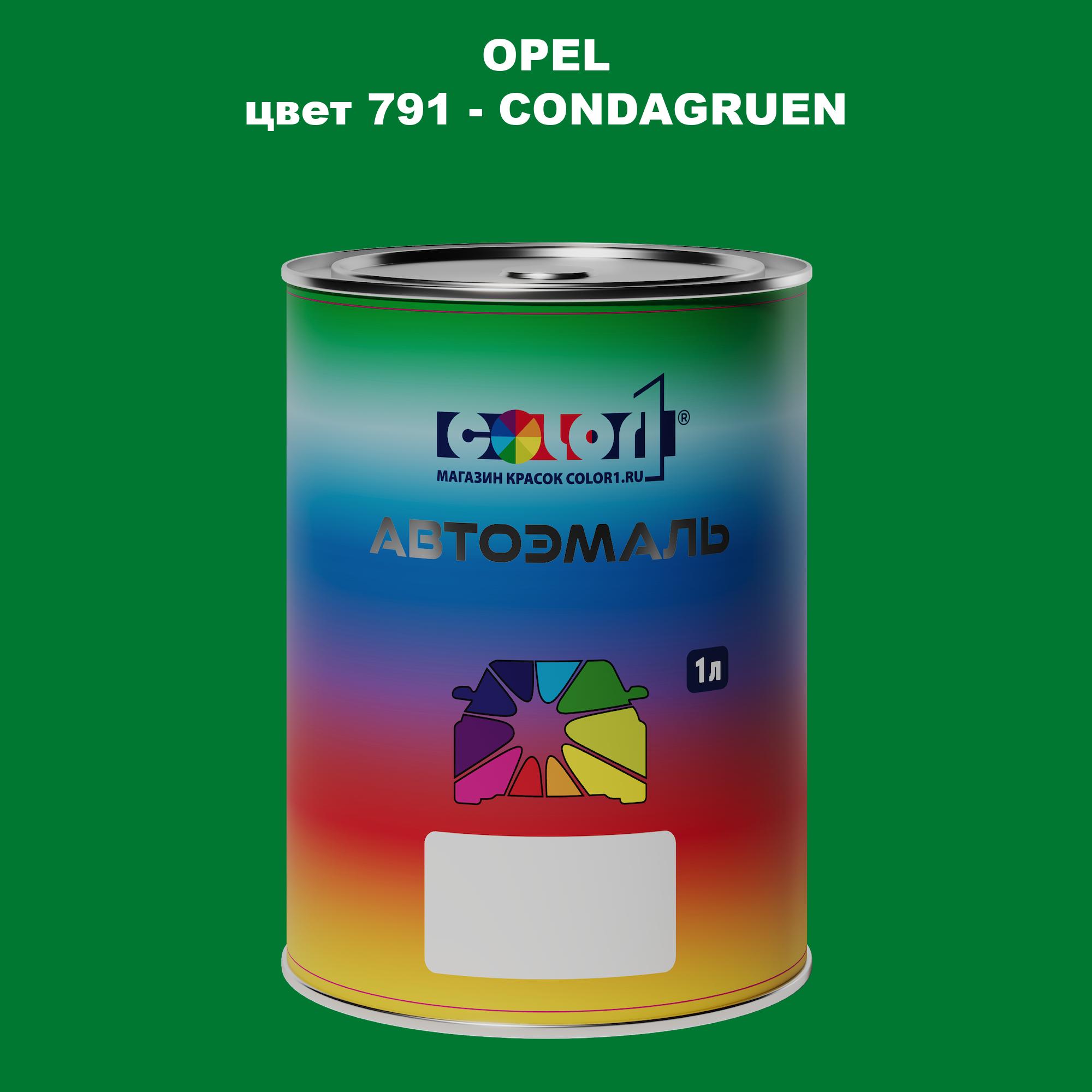

Автомобильная краска COLOR1 для OPEL, цвет 791 - CONDAGRUEN, Прозрачный