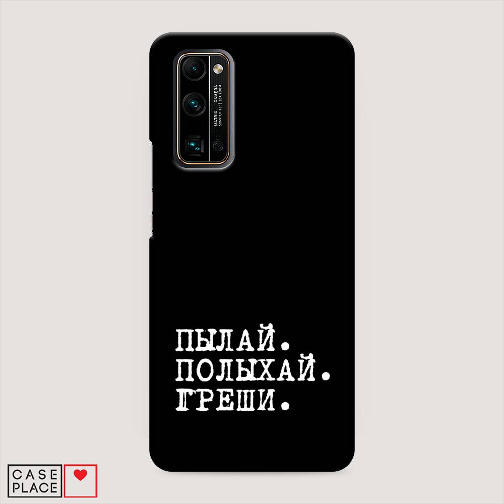 

Чехол Awog "Пылай и греши" для Honor 30 Pro Plus, 612220-5