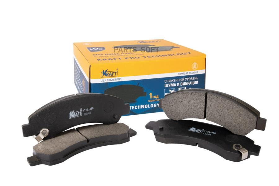 

Колодки Дисковые Передние Great Wall Hover (05-), Haval 5 Kraft арт. KT091486
