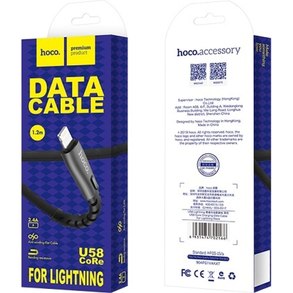 фото Usb-кабель hoco, am-8pin lightning 1.2 метра, 2.4a, плоский, пвх, чёрный 23753-u58ibk