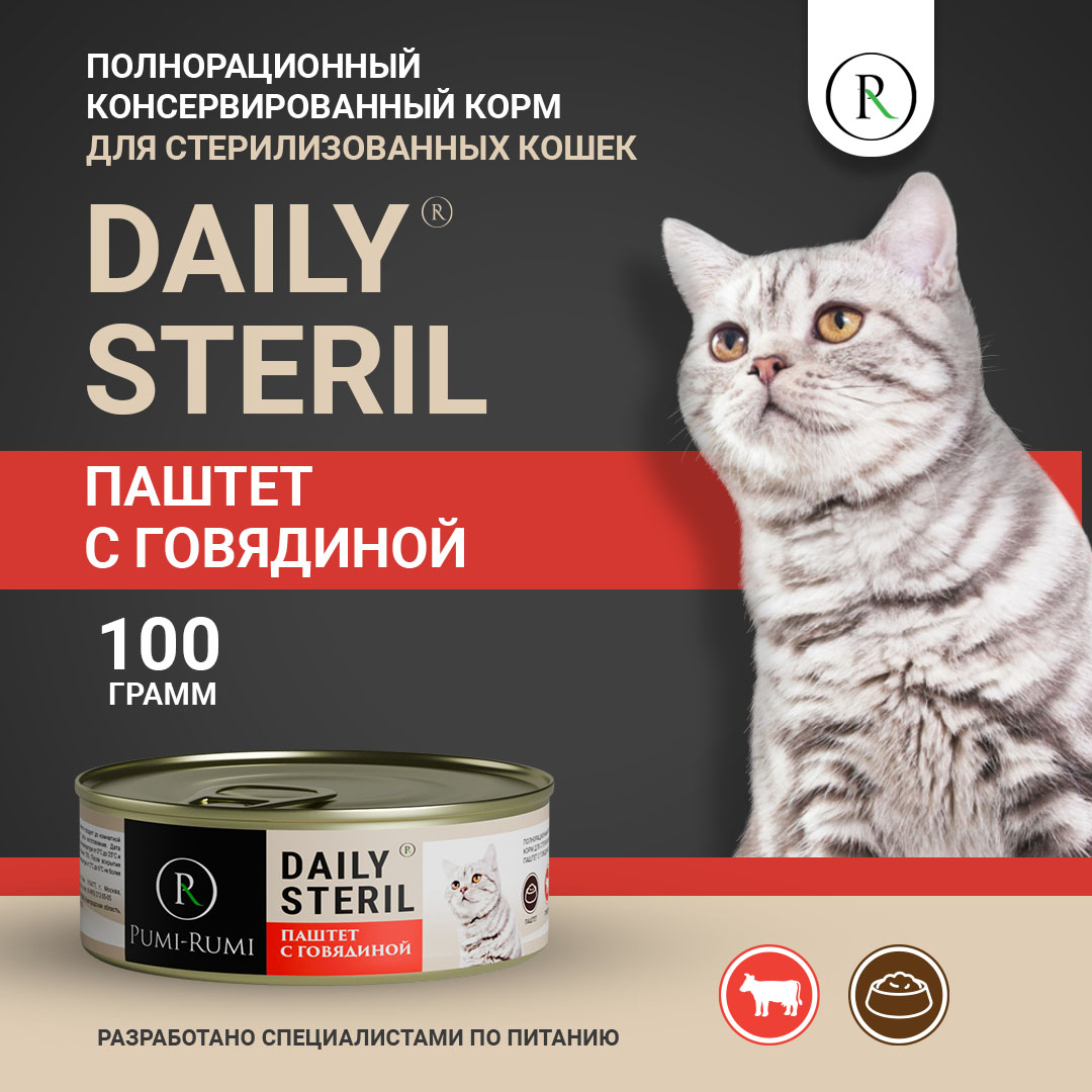 Консервы для кошек PUMI-RUMI STERIL DAILY, для стерилизованных, с говядиной, 100 г