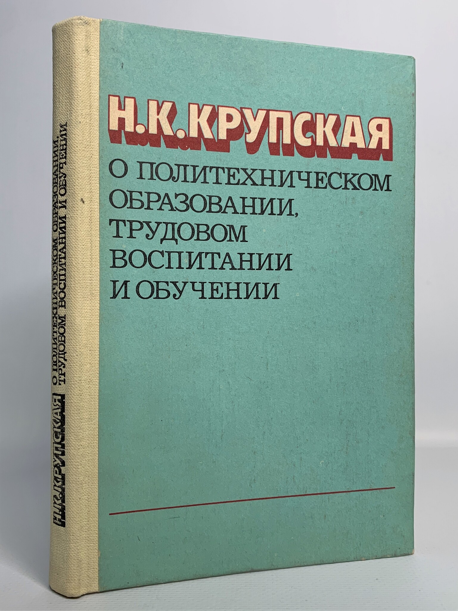 

О политехническом образовании, трудовом воспитании и обучении